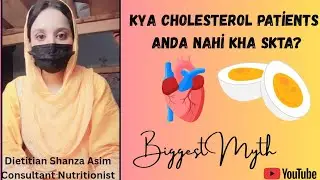 Kya cholesterol patient ko anda 🥚mana hai? | Asal haqeeqt kya hai? | With Dietitian Shanza Asim👩&zwj;⚕️