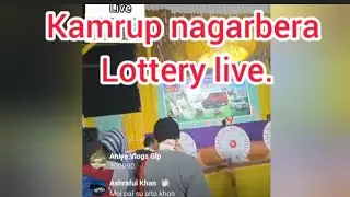 kamrup lottery live // nagarbera lottery result  // assam lottery result 2025