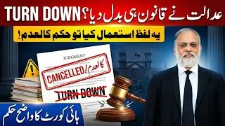 Lahore High Court Ruling: &lsquo;Turn Down&rsquo; of Temporary Injunction Declared Illegal