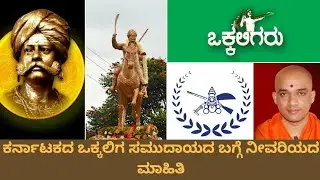 Vokkaliga Communtiy Info | Agro Martial Communities of India | Communities of India