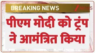 Breaking News: ट्रंप का गाजा पीस प्लान...पीएम मोदी को न्योता! Zee News
