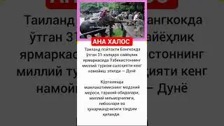 #rek #qashqirlarmakonipistirma #memes #shayxrahmatullohtermiziy #top #funny #azob #news #duet