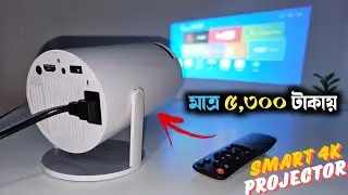 Android Smart Projector মাত্র ৫৩০০ টাকায় 😱 । HY300A।