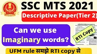 SSC MTS Descriptive Paper UFM Rule || Real & Imaginary को लेकर इतना confusion क्यों? #sscmtsufm