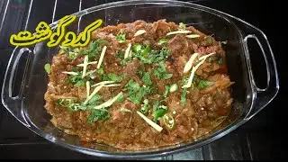 Kadu Gosht | Beef with  Bottle Gourd | Beef vegetabls | Taste lab 360, dawat recipe, eid special.