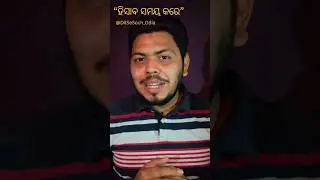 ଅପମାନର ଜବାବ - The Best Response to Insults. #odiamotivation #odianitibani  #odiashorts #shorts