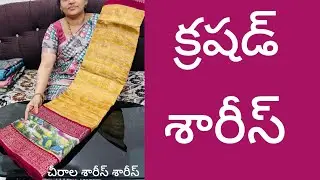 Latest collection sarees in chirala sarees sarees budget friendly in chirala sarees 