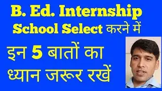How to Select B. Ed. Internship school