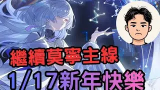 1/17先774日常後鳴潮|774 and 鳴潮 有問題直接發問#七騎士 RE:BIRTH  #鳴潮Wuthering Waves