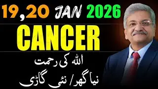 Cancer Weekly Horoscope  | 19, 20 January 2026 |  Syed M Ajmal Rahim