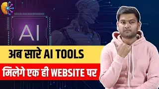 Find All Your AI Tools in One Place: Easy Guide for Beginners | All in one AI Tools Website