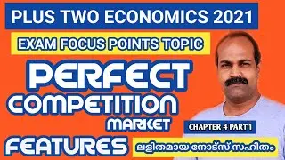 PLUS TWO ECONOMICS FOCUS POINT PERFECT COMPETITION Chap 4 part 1 #Plustwoeconomics #Anilkumareconlab