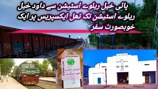 Unveiling the Mysterious Pai Khel to Daud Khel Railway Station|Discover the Untold History
