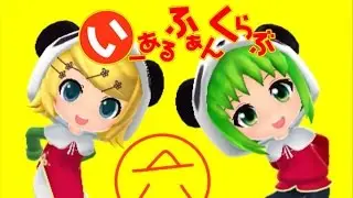 1, 2 FANCLUB - SUB ESP - « GUMI & Kagamine Rin Project MIRAI »