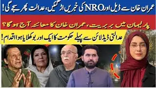 Breaking News: Big reason for Government's hesitation to shift Imran Khan from jail to hospital 