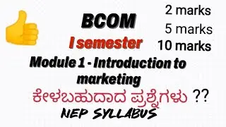 Questions to be asked -2marks/5 marks/10 marks/Module 1 Introduction to marketing