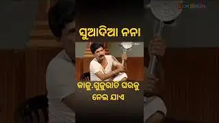 papu comedy