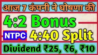 7 Stocks Declared High Dividend, Bonus & Split With Ex Date's | NTPC Ltd dividend announced ?
