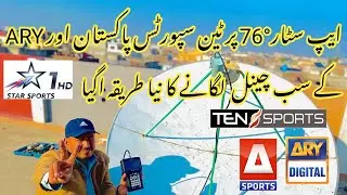 Apstar 76.5E Dish Antenna New Settings 2026 | ARY, Sports & Indian dish | Strong Signal