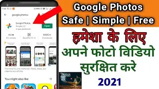 Google Photos | How to Use Google Photos in Hindi | Google Photos App इस्तेमाल करने का पूरा प्रोसेस