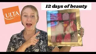 ULTA 12 DAYS OF BEAUTY | 2021 unboxing!