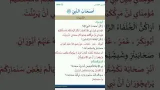 Aqeeda class 5- chapter 5(included thadreebath)|Madrasa Online Class