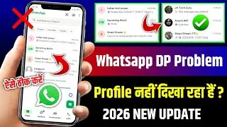 Whatsapp DP Not Showing Problem 2026 | whatsapp profile picture not showing | fix whatsapp problem