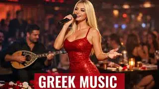 ΕΛΛΗΝΙΚΑ ΛΑΙΚΑ ΜΙΧ 2026- GREEK LAIKA HITS 2025 | ΛΑΙΚΑ ΑΓΑΠΗΜΕΝΑ