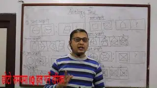 30 सेकेन्डमै कसरी हल गर्ने IQ।Figure formation and analysis