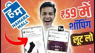 Hamara Mall New Offer 🔥 Products Only ₹59 Deals Offer | Hamara Mall Review, Hamara Mall Cashback