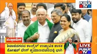 SM Krishna Graces BS Yeddyurappa's Oath Taking Ceremony