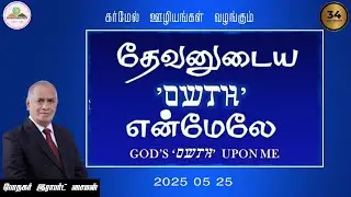 GOD'S 