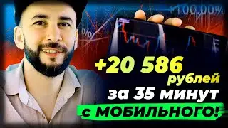 Форекс советник Price Ranger! +20586 рублей за 35 минут с мобильного!