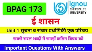 BPAG 173 Unit 1 सूचना व संचार प्रौद्योगिकी | Bpag 173 Important Question With Answer | E Commerce |