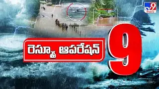 TOP 9 News : రెస్క్యూ ఆపరేషన్ - TV9