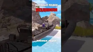 MILITARY BOATS BANNED in Rust! #rust