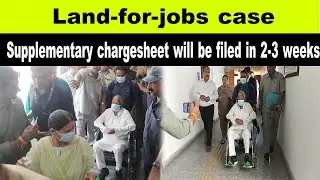 Land-for-jobs case -Supplementary chargesheet will be filed in 2-3 weeks | @pacific1news1