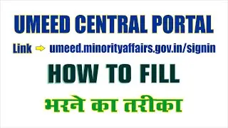 How to Fill Waqf Property Details on UMEED Portal  (Step-by-Step Guide) हिंदी में