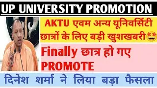 University PROMOTION Official news/ University exam news 2021 || AKTU  Latest News || 08 JUNE 2021