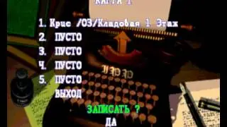 Resident Evil [Chris Redfield] (RUS) PSOne part 6