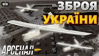 Тільки подивіться! Українська зброя вразила весь світ. Огляд  на World Defense Show в ОАЕ - Арсенал