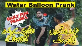 Water Balloon Prank With  Ali Raza PAKISTAN / INDIA [ Daily Fun Prank ]