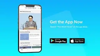 The Word Forum App