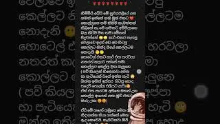 සාවි 02 කොටස. නිම්මිගෙ ඉරනම කොයි විදිහට විසදෙයිද🥰🥰  #novelbydilru 