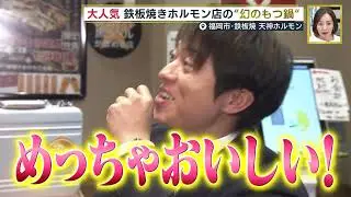 【注文殺到中】行列店･鉄板焼天神ホルモンさんが売れると分かっているのにお店で出さない&ldquo;幻のもつ鍋&rdquo;を期間限定◆レンジでチンするだけ＝ホルモンセットもプラスでご奉仕◆おかげさまで大反響