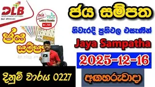 Jaya Sampatha 0227 2025.12.16 Today DLB Lottery Result අද ජය  සම්පත ලොතරැයි ප්&zwj;රතිඵල