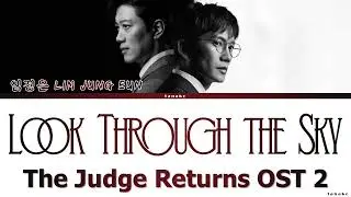 Lim Jung Eun 임정은 - Look Through the Sky - The Judge Returns 판사 이한영 OST 2 Lyrics