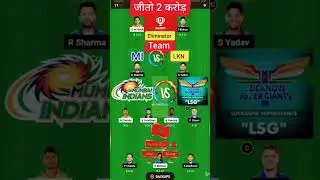 LSG vs MI Dream11 Team | LKN vs MI IPL Dream11 Prediction | #ipl #dream11#ipl2023 #MIvsLSG #iplt20