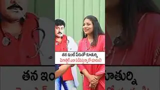 కూతుర్ని ఆట పట్టించిన మెగాస్టార్! Chiranjeevi, Sushmita Konidela Funny Conversation #chiranjeevi #yt