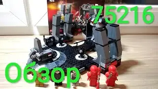 Обзор Лего 75216 тронный зал Сноука